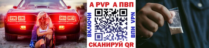 купить закладку  kraken онион  А ПВП VHQ  Усолье-Сибирское 