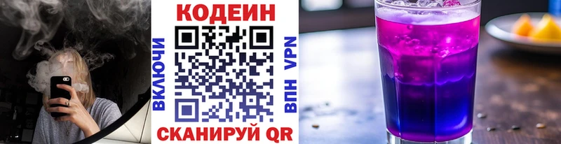 маркетплейс формула  Усолье-Сибирское  Codein Purple Drank  что такое  