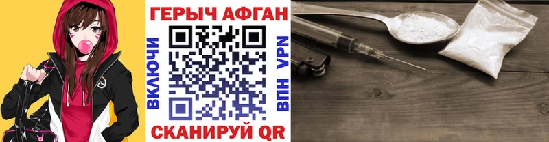 ГЕРОИН афганец  Усолье-Сибирское 
