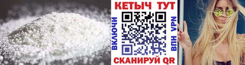цены наркотик Усолье-Сибирское КЕТАМИН VHQ