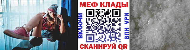 Меф мука  Усолье-Сибирское 
