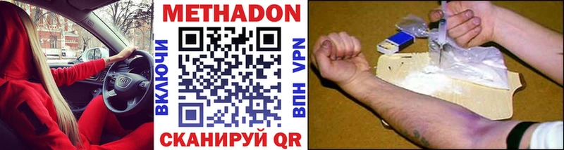 дарнет шоп  Усолье-Сибирское  МЕТАДОН кристалл 